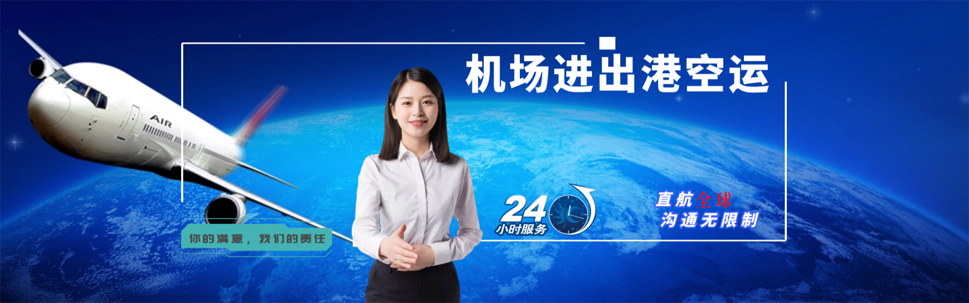 美兰到罗马尼亚物流公司-美兰至罗马尼亚物流专线-美兰空运到罗马尼亚-优时通物流有限公司